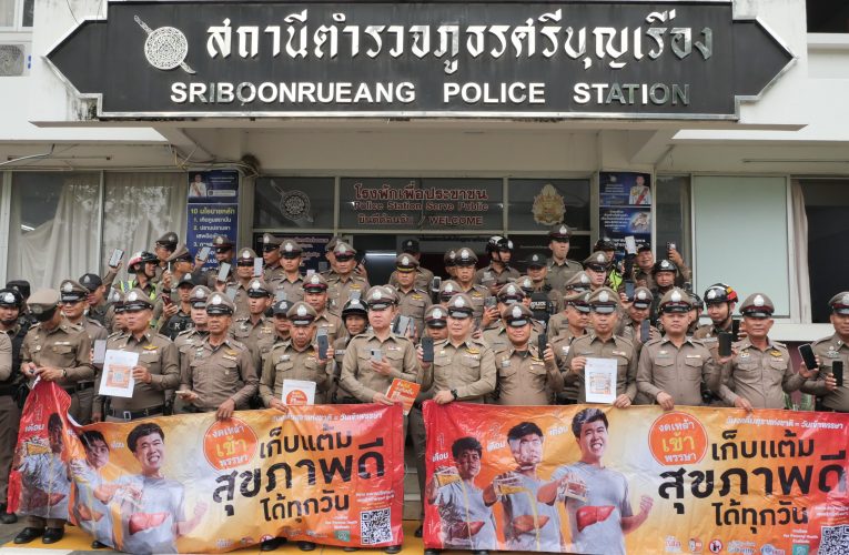 พรรษาปีนี้ ตร.สภ.ศรีบุญเรือง “เก็บแต้มสุขภาพ”รุมสแกน QR Codeโชว์มือถือ