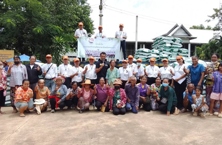 คณะทำงานจิตอาสาจังหวัดสระแก้ว ร่วมทำความดี มอบปุ๋ย 600 กระสอบ ช่วยเหลือเกษตรกรชายแดนโคกสูง