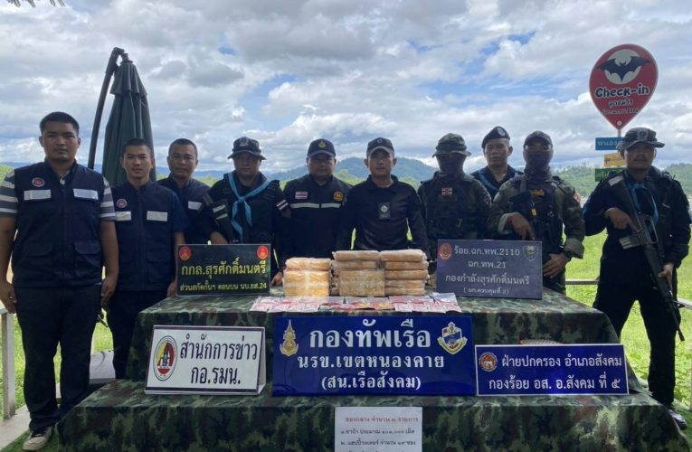 #กองกำลังสุรศักดิ์มนตรี โดย ร้อย.ฉก.ทพ.2110 ฉก.ทพ.21 ร่วมกับสถานีเรือสังคม และหน่วยงานมั่นคงในพื้นที่ ยึดยาบ้า 100,000 เม็ด แฮปปีวอเตอร์  19 ซอง หัวพอร์ตเค 6 แท่ง