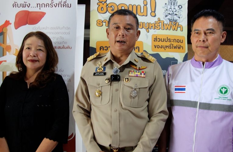 เข้มยกระดับสุขภาพ