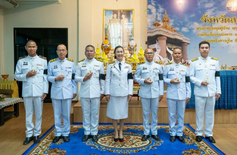 สกลนคร พิธีมอบพระกำลังแผ่นดินพระราชทานให้กับข้าราชการของหน่วยงานภายนอกที่ให้การสนับสนุนการปฏิบัติงานของโรงช้างต้น