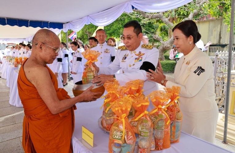 ระยองจัดพิธีทำบุญตักบาตรถวายพระราชกุศล 12 สิงหาคม 2569