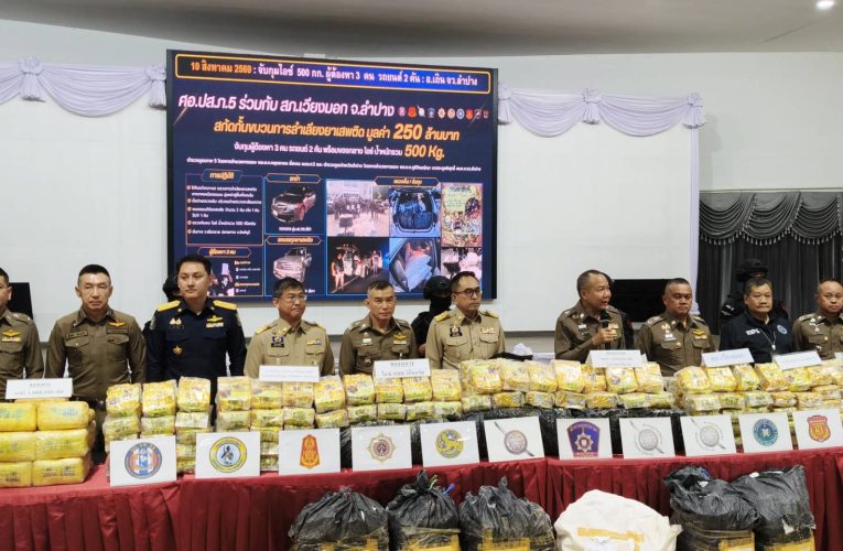 “บิ๊กตุ้ย”ผู้บัญชาการตำรวจภูธรภาค 5 ร่วมกับหน่วยงานที่เกี่ยวข้อง แถลงผลการจับกุมคดียาเสพติดรายสำคัญ 2 คดีใหญ่ ได้ผู้ต้องหารวม 6 คน พร้อมของกลางไอซ์ 500 กิโลกรัม ยาบ้า 1 ล้านเม็ด และรถยนต์ 3 คัน