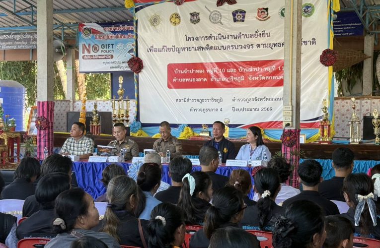 สกลนคร บ้านจำปาทองเจ๋เป็นตัวแทนจังหวัดเข้าประกวดระดับภาค