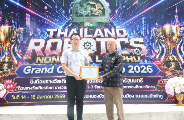 สุรศักดิ์ ผู้ว่าฯหนองบัวลำภู เปิดการแข่งขันหุ่นยนต์พื้นฐานบังคับมือชิงแชมป์ประเทศไทย ชิงถ้วยนายกรัฐมนตรี และ รมว.ศธ.ลั่น !! ปีหน้าพร้อมหนุนงบประมาณมากกว่านี้