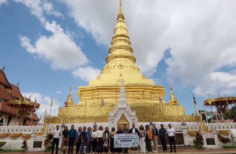 อพท.สุโขทัย จัดกิจกรรมแลกเปลี่ยนเรียนรู้และเชื่อมโยงเครือข่ายเมืองสร้างสรรค์ ด้านหัตถกรรมและศิลปะพื้นบ้าน ณ จังหวัดน่าน