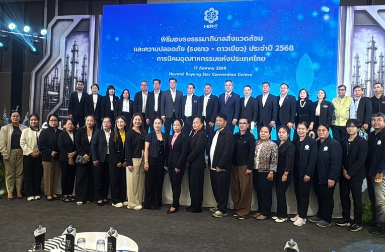 กนอ.มอบธงธรรมาภิบาล 125 โรงงานระยอง ชู 63 แห่งรักษามาตรฐานยาว 10 ปี