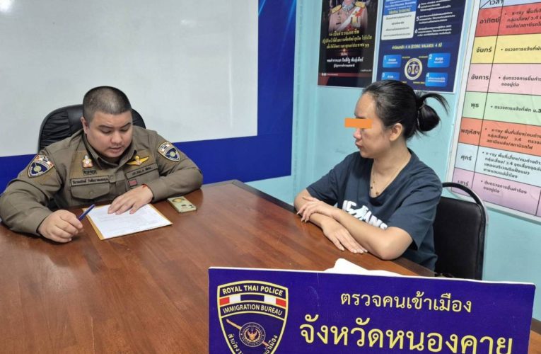 ตม.หนองคาย :รวบสาวอุดรธานี ตามหมายจับ ฐานร่วมกันฉ้อโกงประชาชน