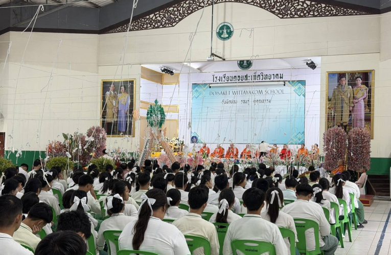 “ชาวเขียวขาว” เราไม่ทิ้งกันสมาคมศิษย์เก่าโรงเรียนดอยสะเก็ดวิทยาคมจัดกิจกรรม งานทำบุญทอดผ้าป่าสามัคคีเพื่อจัดซื้อรถกระบะใช้เป็นสาธารณประโยชน์ในการดำเนินกิจกรรมแบบพัฒนาคุณภาพการศึกษาของโรงเรียนดอยสะเก็ดวิทยาคม