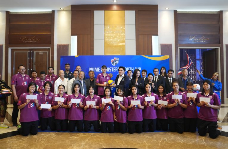 เหลือสัปดาห์เดียว ตบ “Prime Minister’s Youth Volleyball Cup U15” เปิดรับสมัครถึงสิ้นเดือนส.ค.นี้