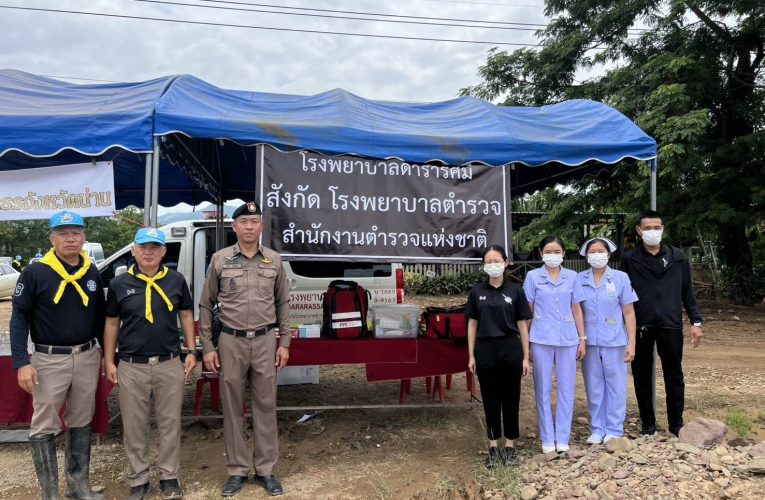 น่าน ผู้บัญชาการ สำนักงานตำรวจแห่งชาติ นำทีมแพทย์ พยาบาลโรงพยาบาลตำรวจ เปิดโรงพบาลสนามช่วยเหลือ ผู้ประสบภัยน้ำท่วม ที่จังหวัดน่าน พื้นที่ ของ สถานีตำรวจภูธรปัว