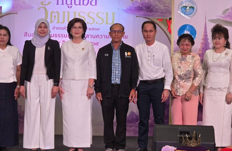 สภาวัฒนธรรมอำเภอหัวหิน จัดประกวด “หนูน้อยวัฒนธรรม” สืบสานวัฒนธรรมไทย เปิดเวทีเยาวชนกล้าแสดงออก