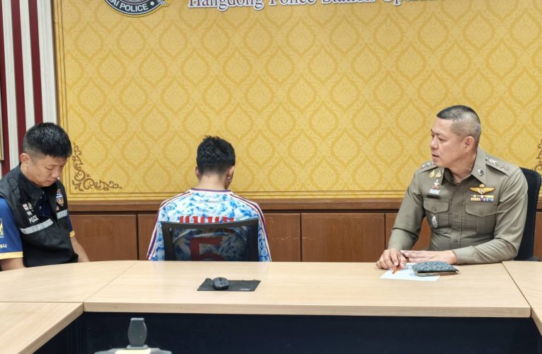 ปิดฉาก 8 ชั่วโมง! รวบ “ไอ้เต้ย” หนุ่มแม่แจ่ม หนีซุกคูน้ำป่าละเมาะหางดง หลังก่อเหตุลักทรัพย์รถจักรยานยนต์