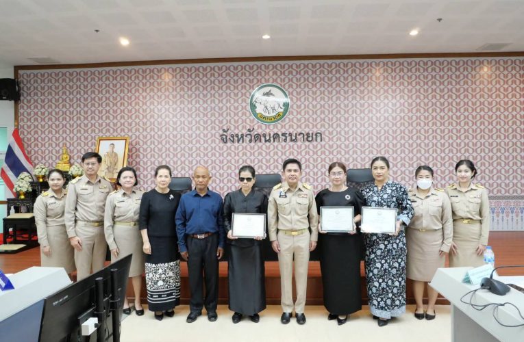 นครนายก : ผู้ว่าราชการจังหวัดนครนายก ประชุมคณะกรมการจังหวัดประจำเดือนสิงหาคม 2569