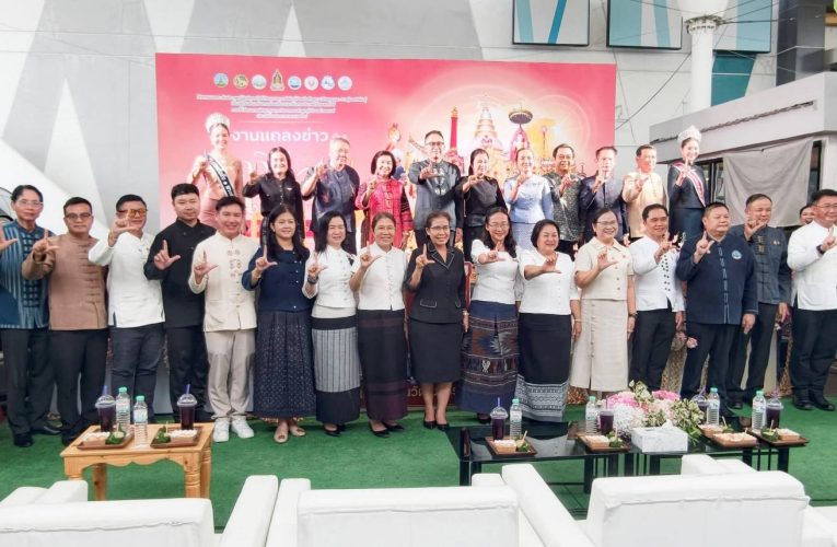 ลำพูน – จังหวัดลำพูน จัดงานแถลงข่าว งาน “ยลวิถี เสน่ห์ลำพูน” ขับเคลื่อนทุนทาง วัฒนธรรม สู่เมืองสร้างสรรค์ ระหว่างวันที่ 14 ถึง18 พฤศจิกายน 2569 นี้ เพื่อประชาสัมพันธ์การยกระดับประเพณี อัตลักษณ์วิถีล้านนา และชาติพันธุ์จังหวัดลำพูน 8 อำเภอ 5 กลุ่มชาติพันธุ์