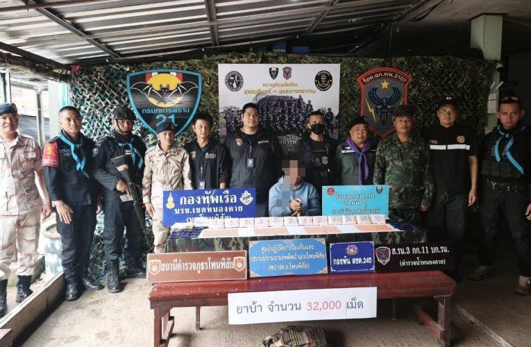 # รวบคาริมโขง ร้อย ฉก.ทพ.2107 ฉก.ทพ.21 บก.ควบคุมที่2(ร.13)กกล.สุรศักดิ์มนตรี บูรณาการ รวบหนุ่มอุดรธานีได้พร้อมยาบ้า 32,000 เม็ด รถจยย1คัน   