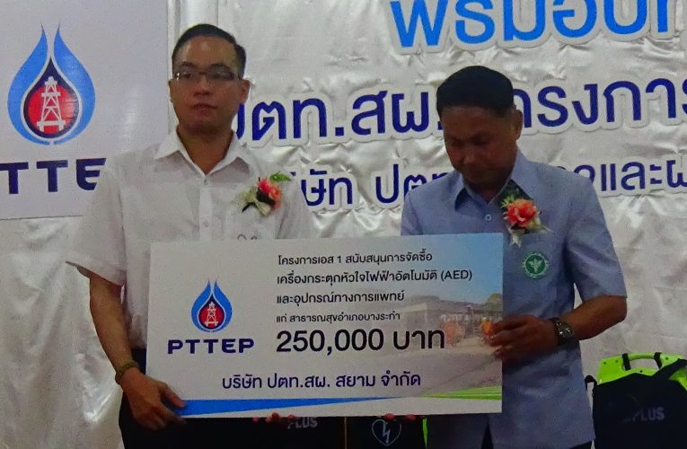 พิษณุโลก – ปตท.สผ. มอบทุนการศึกษา 421 ทุน พร้อมสนับสนุน AED และอุปกรณ์การแพทย์