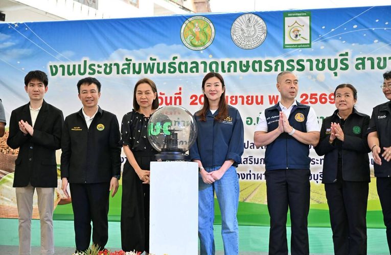 รมช.เกษตรฯ เปิดงานประชาสัมพันธ์ตลาดเกษตรกรจังหวัดราชบุรี สาขาบ้านโป่ง ขับเคลื่อน “ตลาดนำการผลิต” สร้างรายได้ที่มั่นคงแก่เกษตรกร