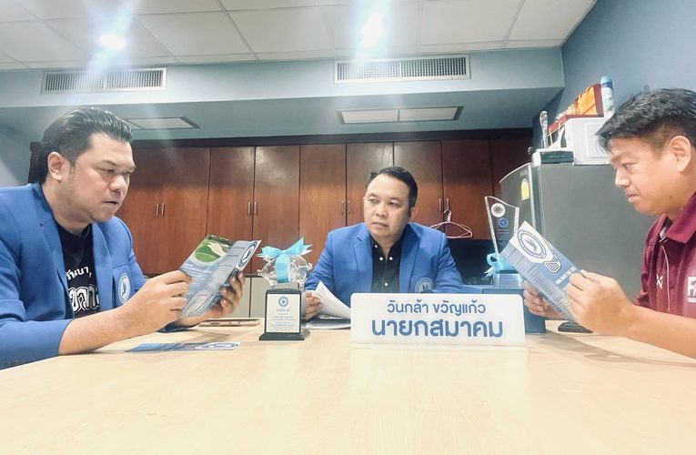 สมาคมผู้สื่อข่าวกีฬาออนไลน์ ประชุมเตรียมความพร้อมกอล์ฟการกุศล 2026 เคาะแบบถ้วยรางวัลทั้งประเภทบุคคลและประเภททีมสุดอลังการ