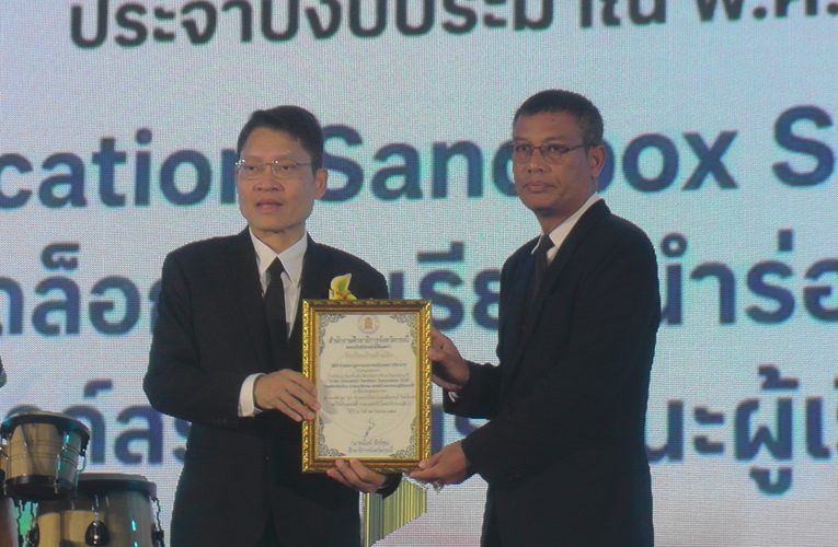 มหกรรมนิทรรศการทางวิชาการโรงเรียนนำร่องพื้นที่นวัตกรรมการศึกษากระบี่ภายใต้แนวคิดปลดล็อคห้องเรียนนำร่องนวัตกรรมสรรค์สร้างสมรรถนะผู้เรียนกระบี่