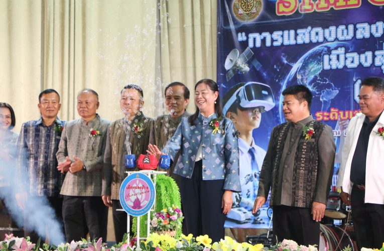 อบจ.หนองบัวลำภู ประสานพลัง สพป.หนองบัวลำภู เขต 1ทุ่มสุดๆๆ เวทีแสดงผลงานนวัตกรรมทางการศึกษา “Symposium 2026” ยกระดับ Soft Power เมืองลุ่มภู สู่สากล