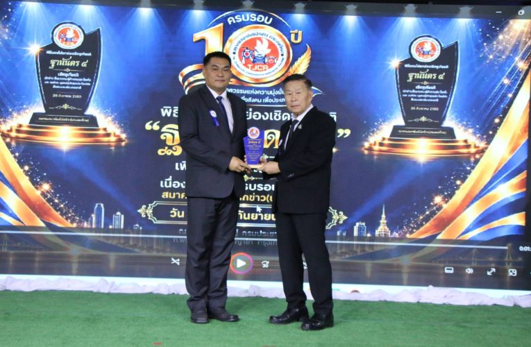 “รัฐธนินท์ ถิรศิรเศรษฐ์” นายกสมาคมสื่ออุดรธานี เข้ารับโล่เชิดชูเกียรติ “ฐานันดร ๔” ในวาระครบรอบ 10 ปี สมาคมสมาพันธ์นักข่าว (ประเทศไทย)