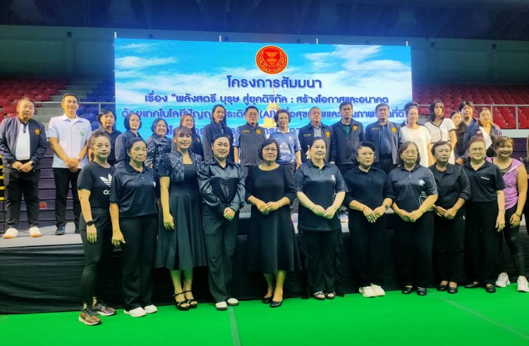 คณะกรรมาธิการกิจการสภาผู้แทนราษฎร์ร่วมกับสตรีจังหวัดราชบุรี 10 อำเภอ จัดโครงการสัมมนาเรื่อง “พลังสตรี บุรุษสู่ยุคดิจิทัลสร้างโอกาสและอนาคตด้วยเทคโนโลยี