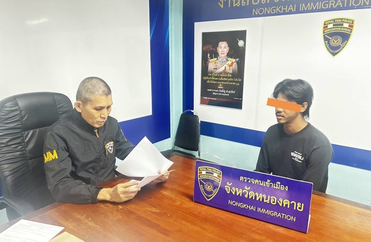 ตรวจคนเข้าเมืองหนองคาย จับกุมบุคคลตามหมายจับ ฐาน “เป็นผู้สนับสนุนการกระทำผิดฐานร่วมกันฉ้อโกงประชาชนโดยแสดงตนเป็นบุคคลอื่นฯ”
