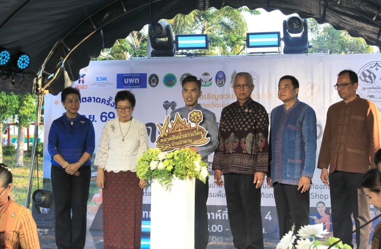 ข่าว…ทต.ป่าตาล เปิดตลาดวัฒนธรรมลาวเวียงรักษาอาหารท้องถิ่น