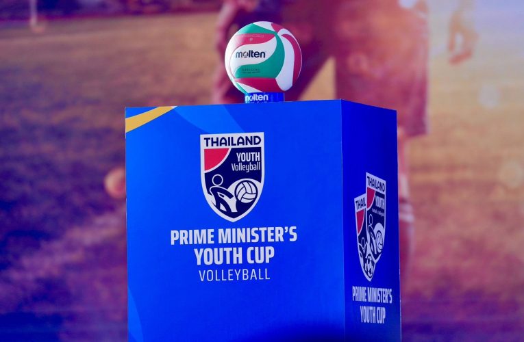 1,475 ทีมทั่วไทย! ศึกลูกยาง PMYC เตรียมระเบิดศึกรอบอำเภอ 17 กันยายนนี้