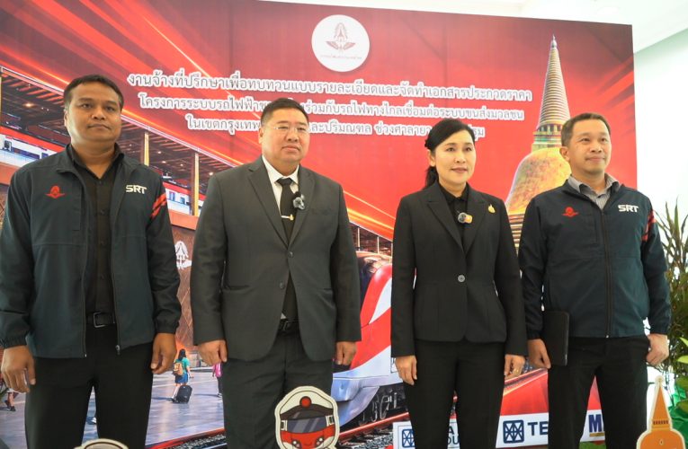 ข่าว ผวจ.เปิดประชุม โครงการระบบรถไฟฟ้า “ศาลายา–นครปฐม”