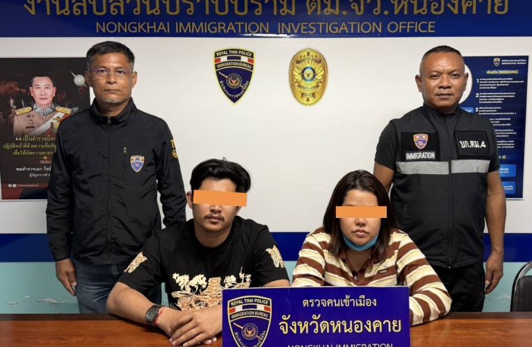          #ตม.หนองคาย ข้ามขัวรับ 10 คนไทยพบมีหมายจับคดียาเสพติด 2 ราย หลังทางการ ลาว กวาดล้างเว็บพนัน ตอง 999 และผลักดันส่งกลับ พบ 2 ราย มีหมายจับฯ คดีเกี่ยวกับยาเสพติด