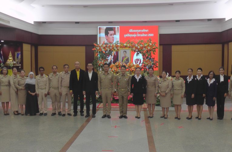 มูลนิธิคุณพุ่มมอบทุนการศึกษาเด็กออทิศติกและเด็กพิการกระบี่ 101 ทุนๆละ 5 พันผู้ว่าย้ำเด็กช่วยเหลือตัวเองได้มากน้อยเพียงใดขึ้นอยู่กับผู้ปกครองนำเงินไปใช้ให้เกิดประโยชน์สูงสุด