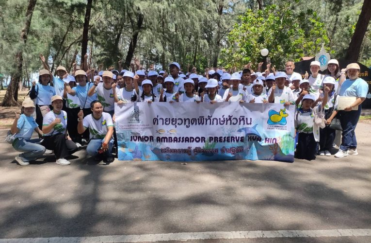 ยุวทูตพิทักษ์หัวหิน รุ่นที่ 15 ร่วมปลูกป่าชายหาด–ปล่อยพันธุ์ปูม้า สร้างจิตสำนึกอนุรักษ์สิ่งแวดล้อม