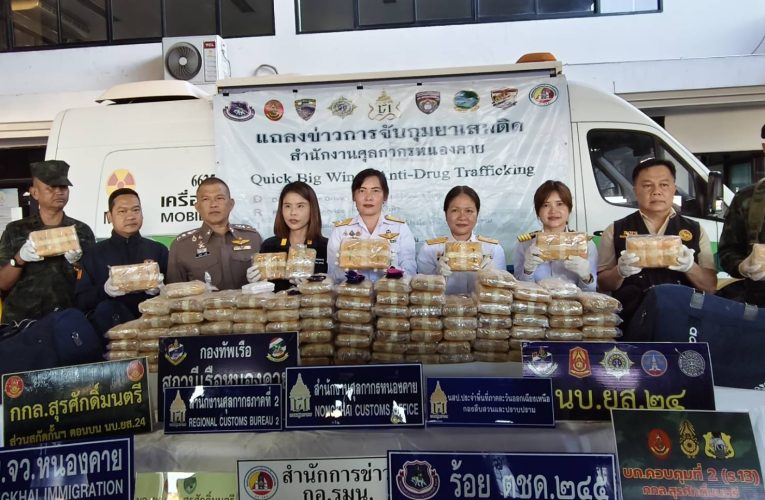          #ด่านศุลกากรหนองคาย ร่วมกับหน่วยงานความมั่นคง รวบ ชาวอุดรธานี ได้พร้องของกลางยาบ้า 6 แสนเม็ด ซุกมาในรถบรรทุกพ่วง สารภาพได้ค่าจ้าง 2 หมื่นบาท