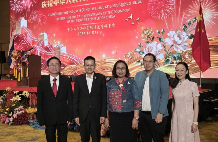 พาณิชย์แพร่ ร่วมงานเลี้ยงเนื่องในโอกาสฉลองครบรอบ 77 ปี แห่งการสถาปนาสาธารณรัฐประชาชนจีน