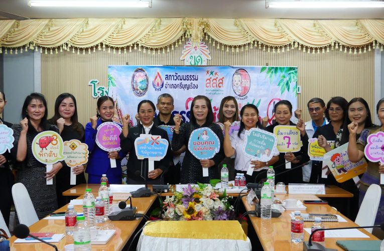 เครือข่ายองค์กรงดเหล้าหนองบัว(สคล) ประสานพลังสภาวัฒนธรรมอำเภอศรีบุญเรือง (สวธ.) ผุดไอเดียเดินหน้าวัฒนธรรมสร้างสุข งานบุญปลอดเหล้า ลดปัจจัยเสี่ยง นำไปสู่กิจกรรมปลอดเหล้าปลอดอบายมุข