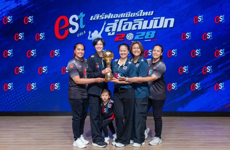 “ไทยเบฟ – เอสโคล่า” มอบ 20 ล้านบาท ร่วมฉลองความสำเร็จ “ทัพวอลเลย์บอลหญิงทีมชาติไทย”คว้าแชมป์เอเชียสมัยที่ 4 รับตั๋วลุยศึกโอลิมปิก เกมส์ 2028สานต่อภารกิจส่งวอลเลย์บอลไทยสู่เวทีโลก