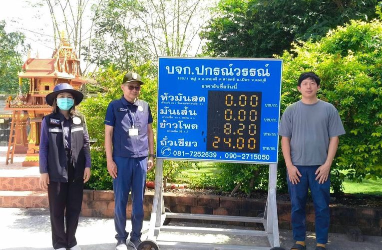 พาณิชย์ลพบุรี!!! ลงพื้นที่ติดตามสถานการณ์การรับซื้อพืชไร่