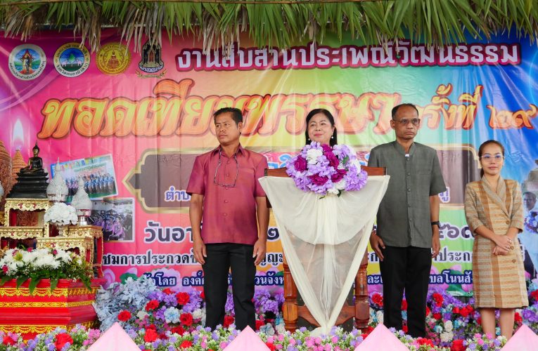 อบจ.หนองบัวลำภู หนุนกิจกรรมนำพุทธศาสนิกชนเข้าวัดพร้อมการประกวดสรภัญญะและประกวดฟ้อนรำในงานสืบสานประเพณีทอดเทียนพรรษา วัดศิริชัยเจริญ ประจำปี ๒๕๖๙