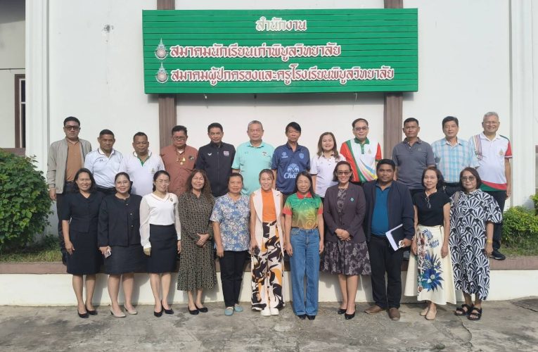 ข่าว…สมาคมนักเรียนเก่าพิบูลวิทยาลัยลพบุรีเชิญคณะกรรมการประชุมนัดพิเศษ