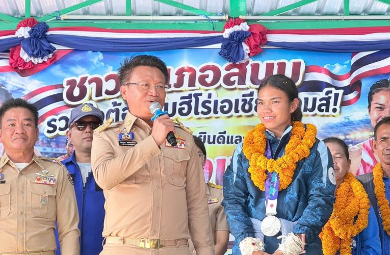 สุรินทร์-ต้อนรับ “น้องเบล” จิราพัชร ขานอ่อนตา นักกรีฑาทีมชาติไทยชาวอำเภอสนม เจ้าของ 2 เหรียญเงินเอเชียนเกมส์ ครั้งที่ 20 อย่างอบอุ่น