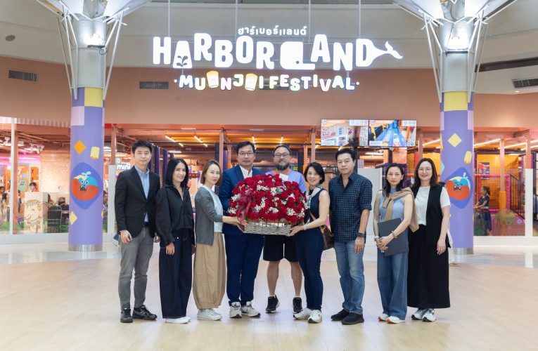 ม่วนใจ๋ขั้นสุด! “HarborLand” ปักหมุด เซ็นทรัล เชียงใหม่ แอร์พอร์ต จัดเต็ม “MUAN JAI FESTIVAL” 2,700 ตร.ม. แลนด์มาร์กใหม่สำหรับทุกคนในครอบครัว