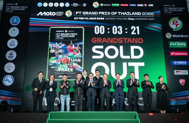 “𝗧𝗵𝗮𝗶𝗚𝗣 𝟮𝟬𝟮𝟳” เตรียมแถลงข่าวใหญ่ 3 พ.ย. นี้พร้อมเปิดขายบัตรพร้อมกันทั่วโลก 14.00 น. ปักหมุดเจ้าภาพ 𝗠𝗼𝘁𝗼𝗚𝗣 ยุคใหม่