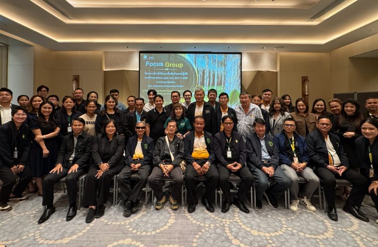 การยางแห่งประเทศไทยจังหวัดระยอง จัดประชุมกลุ่มย่อย Focus Group ระดมความคิดเห็น จัดทำแผนปฏิบัติการด้านยางพารา พ.ศ. 2571–2580