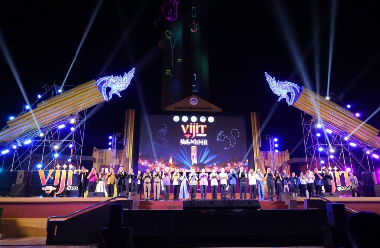ร้อยเอ็ด เปิดม่าน “VIJIT ร้อยเอ็ด อิน ลำมิเนชั่น” ตระการตา แสง สี และดนตรี 9–18 ต.ค.2569 นี้