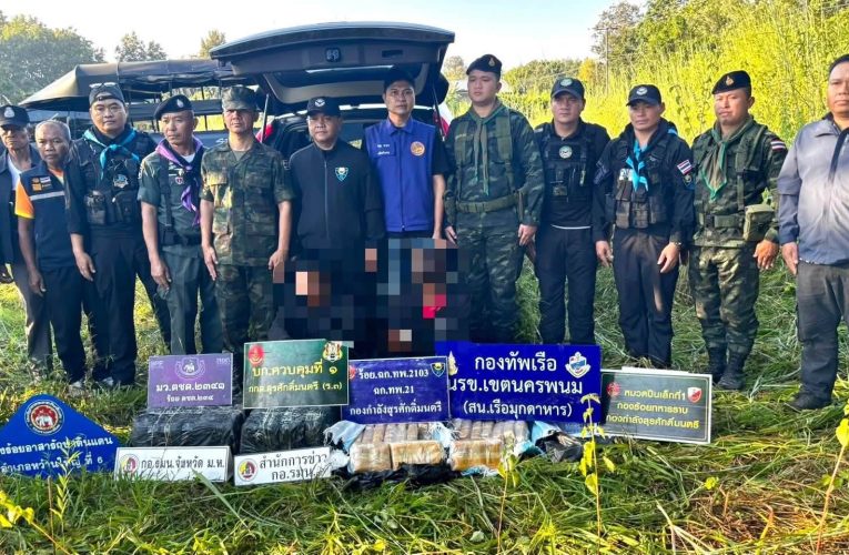 มุกดาหาร ทหารพรานที่ 2103 สนธิกำลังจับ2นักบินขนยาบ้า ทำมาแล้ว3 ครั้ง