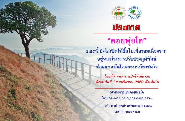 ห้ามใช้รถตู้กับเก๋งขึ้นกลอเซโล