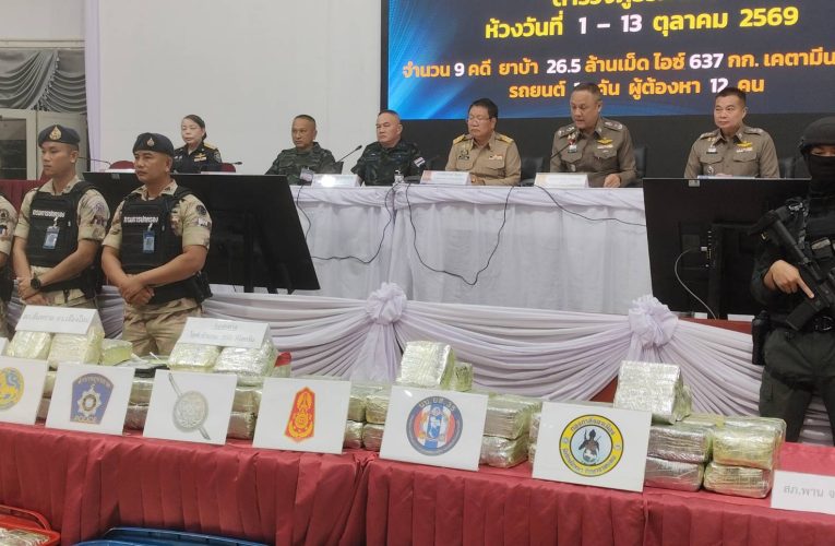 ผบชภ.ภาค 5 แถลงข่าวผลการจับกุมยาเสพติดรายสำคัญ 4 คดีซ้อนพร้อมสกัดกั้นยาบ้าที่จอแนวชายแดนกว่า 3,000 ล้านเม็ด โดยเน้นใช้ระบบ AI ตรวจสอบจับกุม