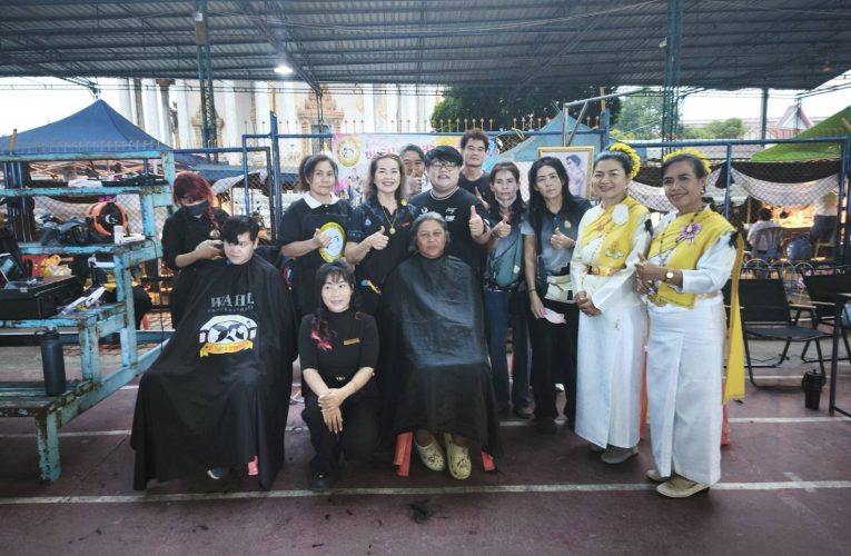 ราชบุรี – ชมรมเสริมสวยแต่งผมเทศบาลเมืองบ้านโป่ง ร่วมกับชมรมลูกหลานบ้านโป่ง จัดกิจกรรมจิตอาสาให้บริการตัดผมฟรี ถวายเป็นพระราชกุศล เนื่องในวันนวมินทรมหาราช (13 ตุลาคม 2569) เพื่อถวายเป็นพระราชกุศลและน้อมรำลึกในพระมหากรุณาธิคุณของพระบาทสมเด็จพระบรมชนกาธิเบศรมหาภูมิพลอดุลยเดชมหาบรมราชบพิตร เนื่องในวันนวมินทรมหาราช